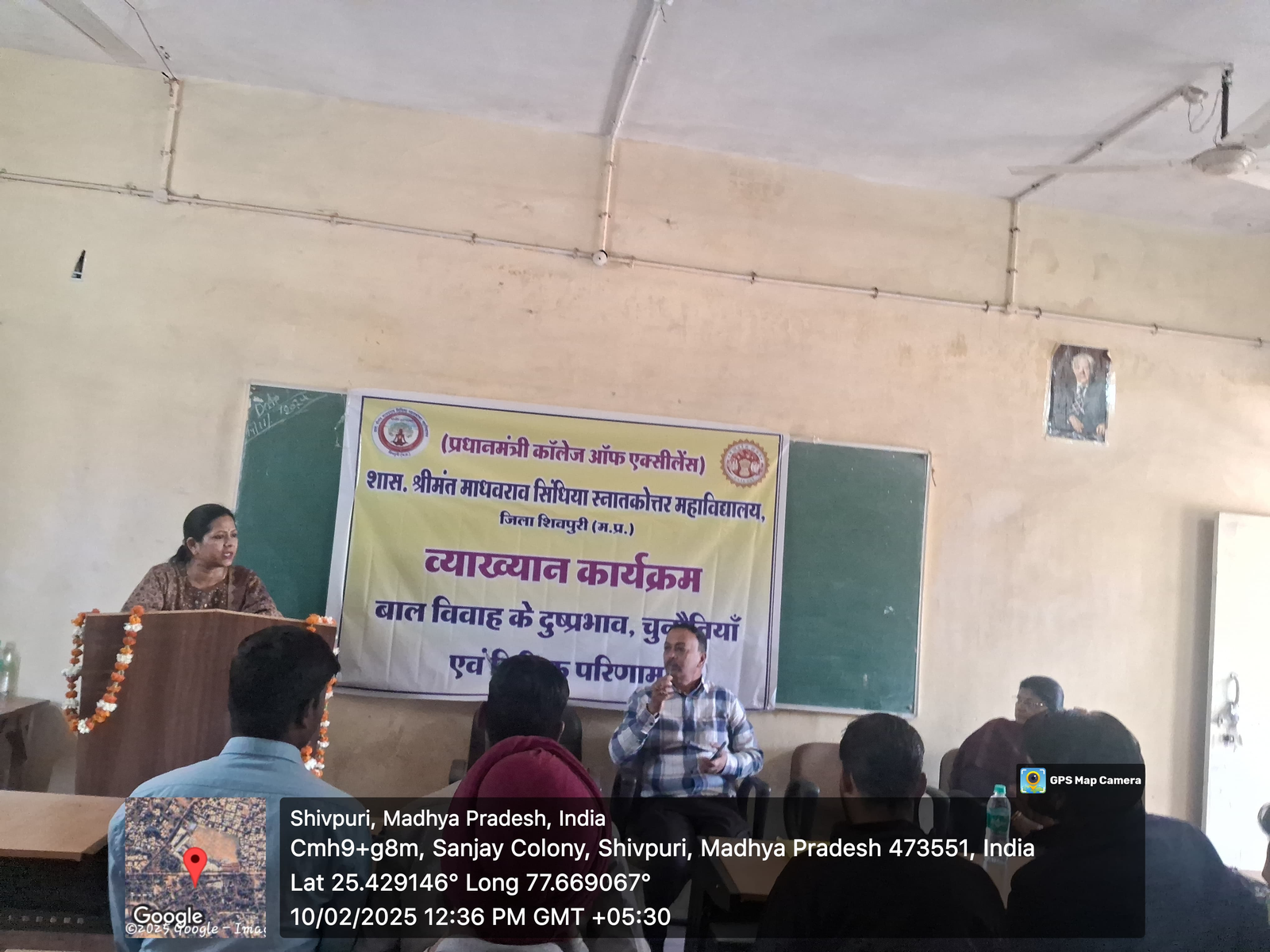 प्रधानमंत्री कॉलेज ऑफ एक्सीलेंस शाशकीय श्रीमंत माधवराव सिंधिया स्नातकोत्तर महाविद्यालय शिवपुरी में दिनाँक 10 फरवरी 2025 को महाविद्यालय के अर्थशास्त्र विभाग में बालविवाह के दुष्प्रभाव एवम चुनोतियों पर व्याख्यान कार्यक्रम का आयोजन किया गया।